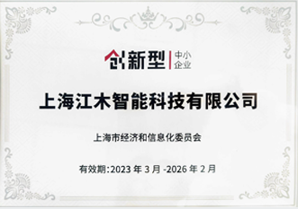 上海市创新型企业