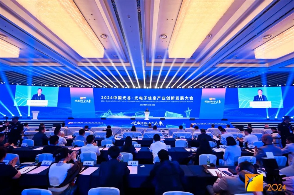 OVC 2024中国光谷·光电子信息产业创新发展大会圆满落幕
