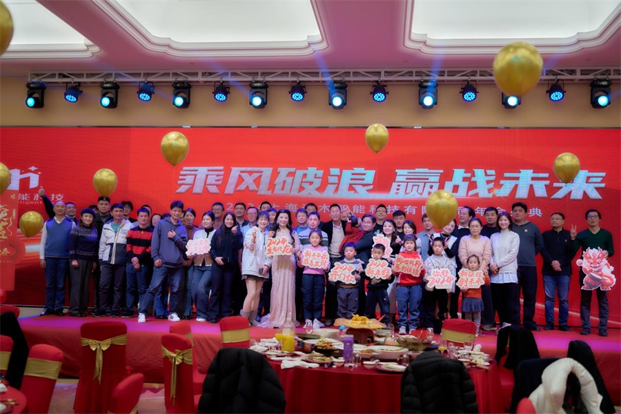 乘风破浪启新程，赢战未来谱华章 五周年盛典璀璨启幕（2024）