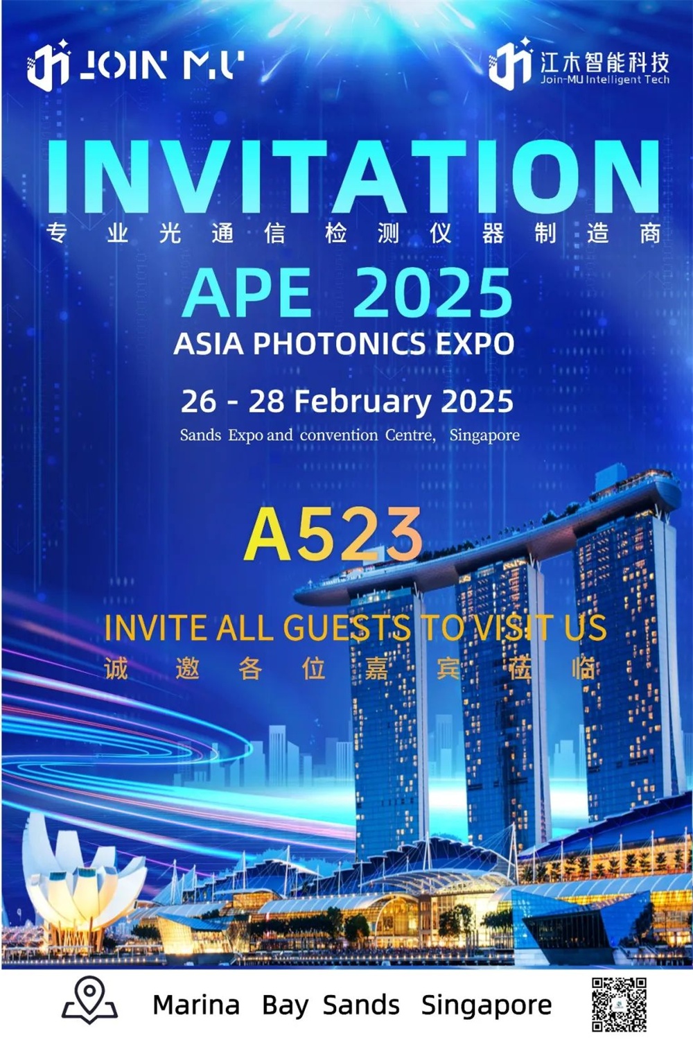 江木智能亮相新加坡APEX2025 | 光通信检测技术领航未来