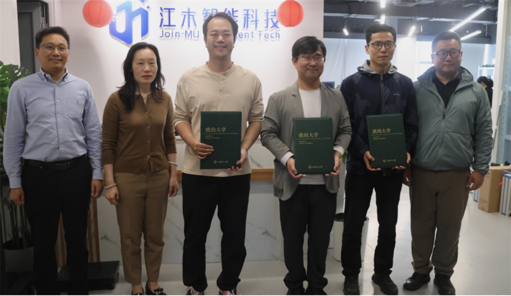 校企合作｜热烈欢迎上海师范大学（信机学院）校领导莅临江木智能