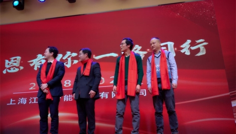 乘风破浪启新程，赢战未来谱华章 五周年盛典璀璨启幕（2024）