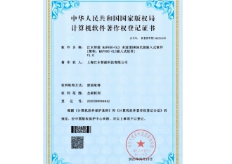 计算机软件著作权等