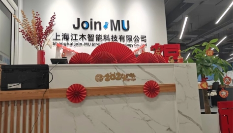 专访江木智能：坚持多方布局、夯实基础的发展主旋律
