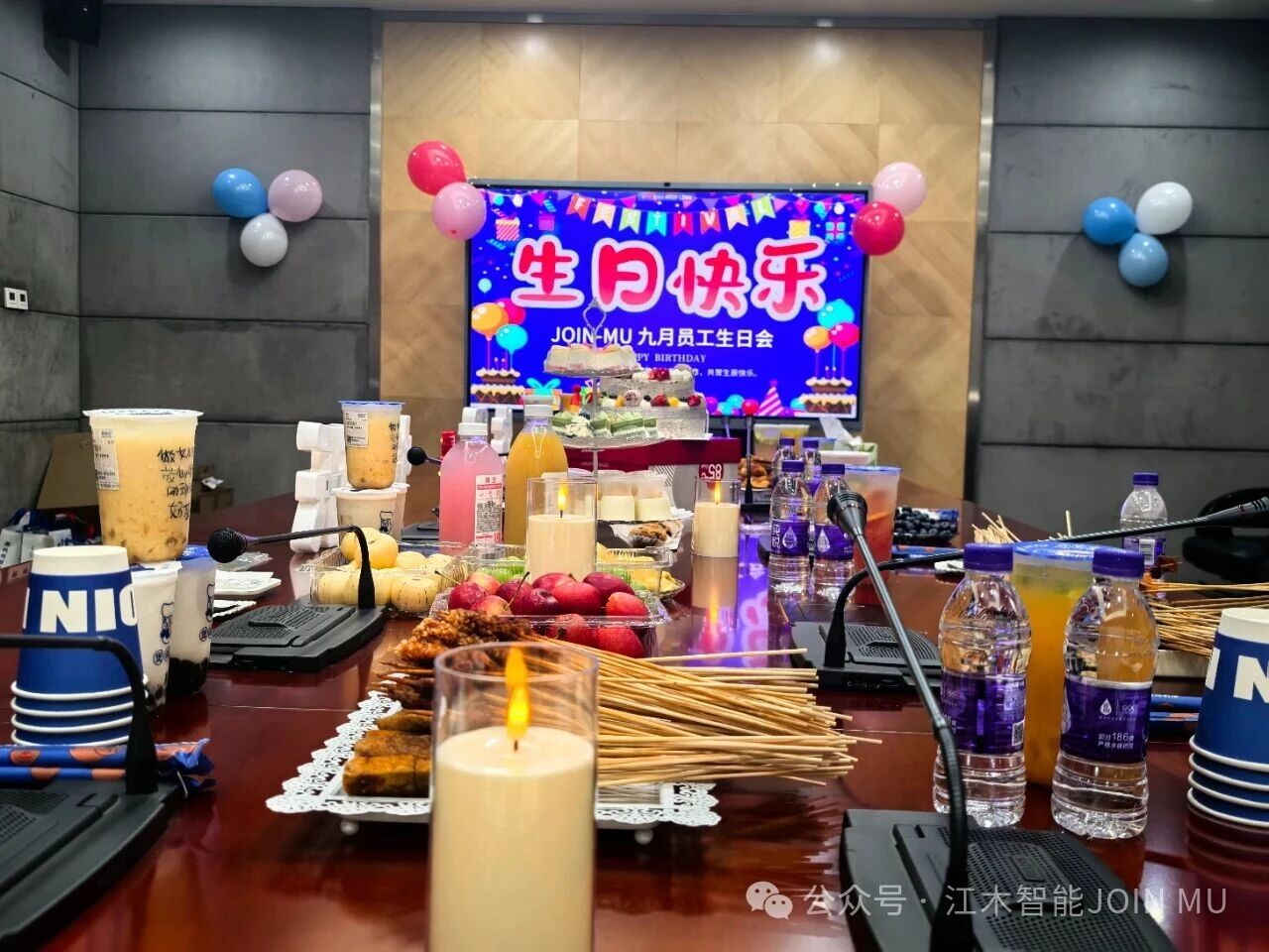 夏日未央,新秋序章 | 江木智能9月员工生日会暖心纪实 夏日未央,新秋序章 | 江木智能9月员工生日会暖心纪实