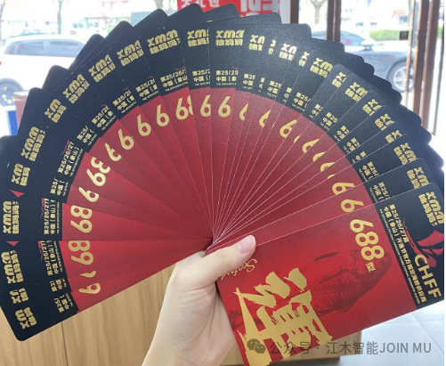 月满华诞，情暖江木 ——月圆人圆事事圆，家兴国兴万事兴！