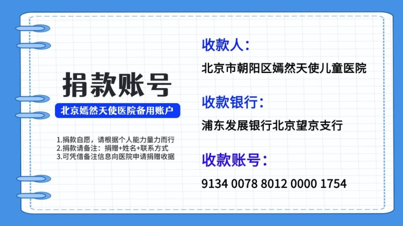 江木智能捐助嫣然天使医院 助力唇腭裂公益事业可持续发展(20260123)