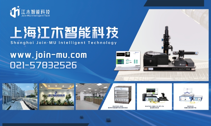 携创新初心赴盛会 聚紫竹合力启新程——江木智能受邀参与紫竹商会2025年度总结大会（20260127）