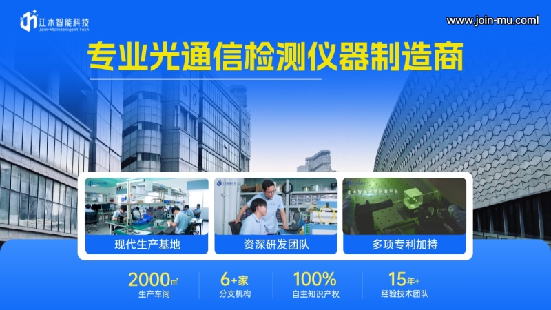 江木智能斩获上海市 “专精特新” 中小企业认定  深耕光通信检测筑造国产替代新标杆(20260311)