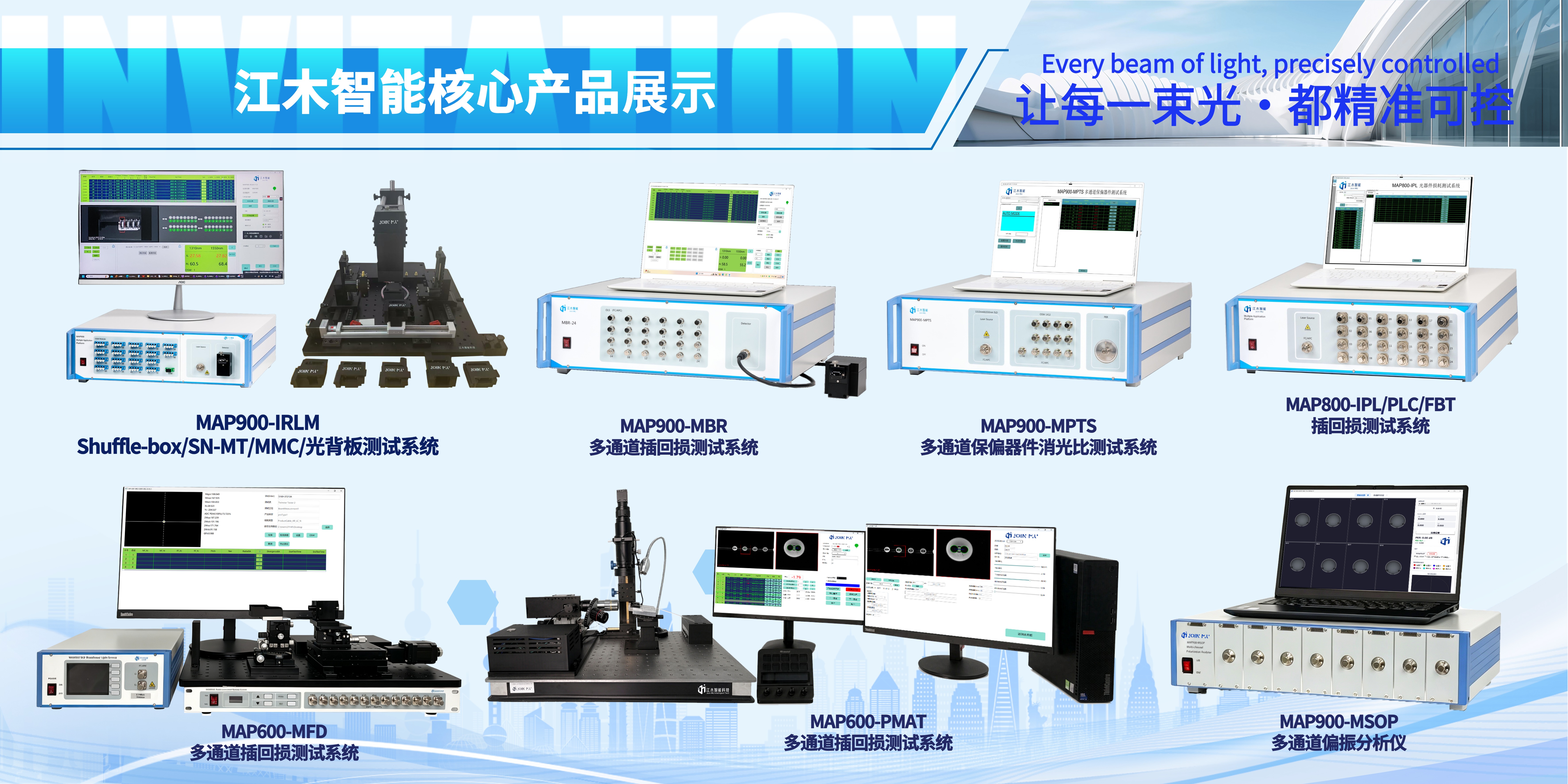 备战CIOE 2026!江木智能25+款核心产品齐聚10号馆10A75,诚邀莅临!(20260825)确认版