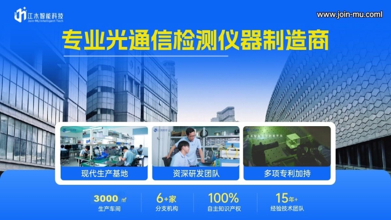 备战CIOE 2026!江木智能25+款核心产品齐聚10号馆10A75,诚邀莅临!(20260825)确认版