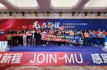 2025年终盛典暨七周年庆典