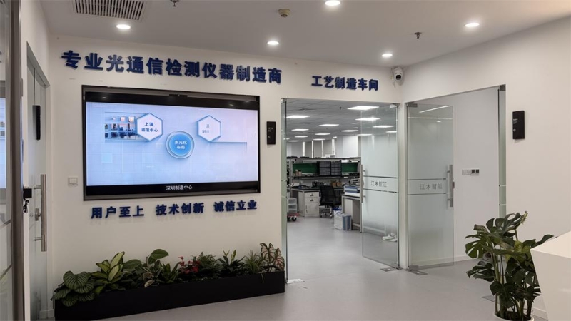  1200㎡智造中心落地！上海江木智能深耕光通信检测新质生产力